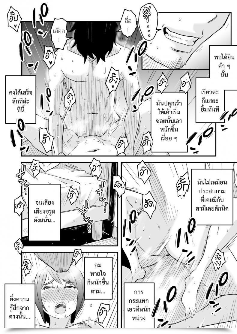 Doujin Netorare Mousou Syndrome ~Kouhen~ โดจินแปลไทย 45