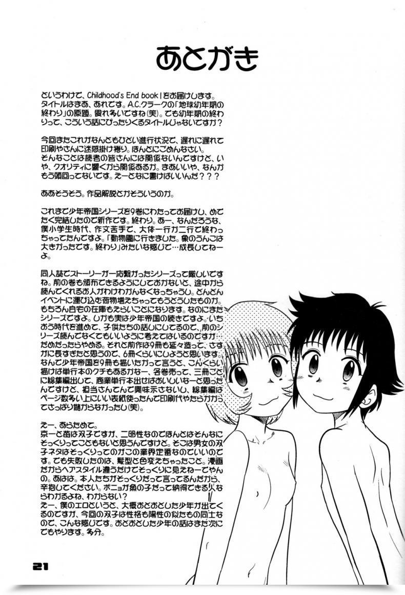 Doujin C74 Sendouya Juan Gotoh Childhood'S Finish - E Book | The Twins' Circumstances จุดสินสุดของวัยเด็ก 1 โดจินแปลไทย 41