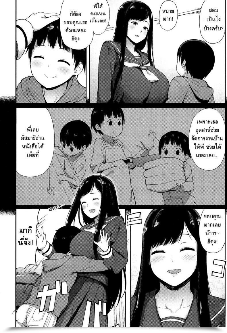 Doujin Accio Ane Suki! | I Really Like My Large Sis! Comedian Koh 2017-07 โดจินแปลไทย 3
