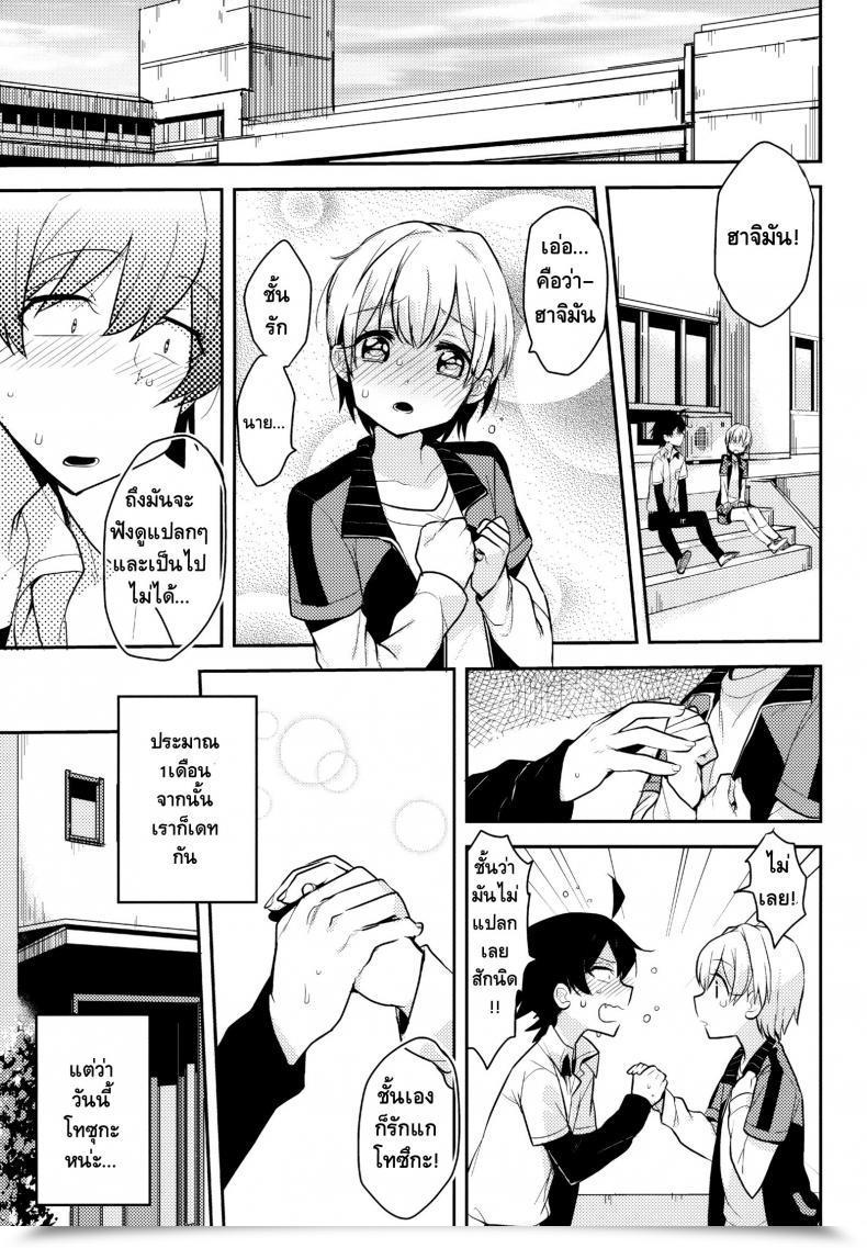 Doujin Spark10 Hamehame Service Space Cr-R Tenshi Kawaii Totsuka No Dekamara De Mesu Ni Sareru Hachiman No Hon. | Cute Angel Totsuka Turns Hachiman Into His Bitch Along With His Elephant Cock Yahari Ore No Seishun Love Come Wa Machigatteiru. โดจินแปลไทย 7