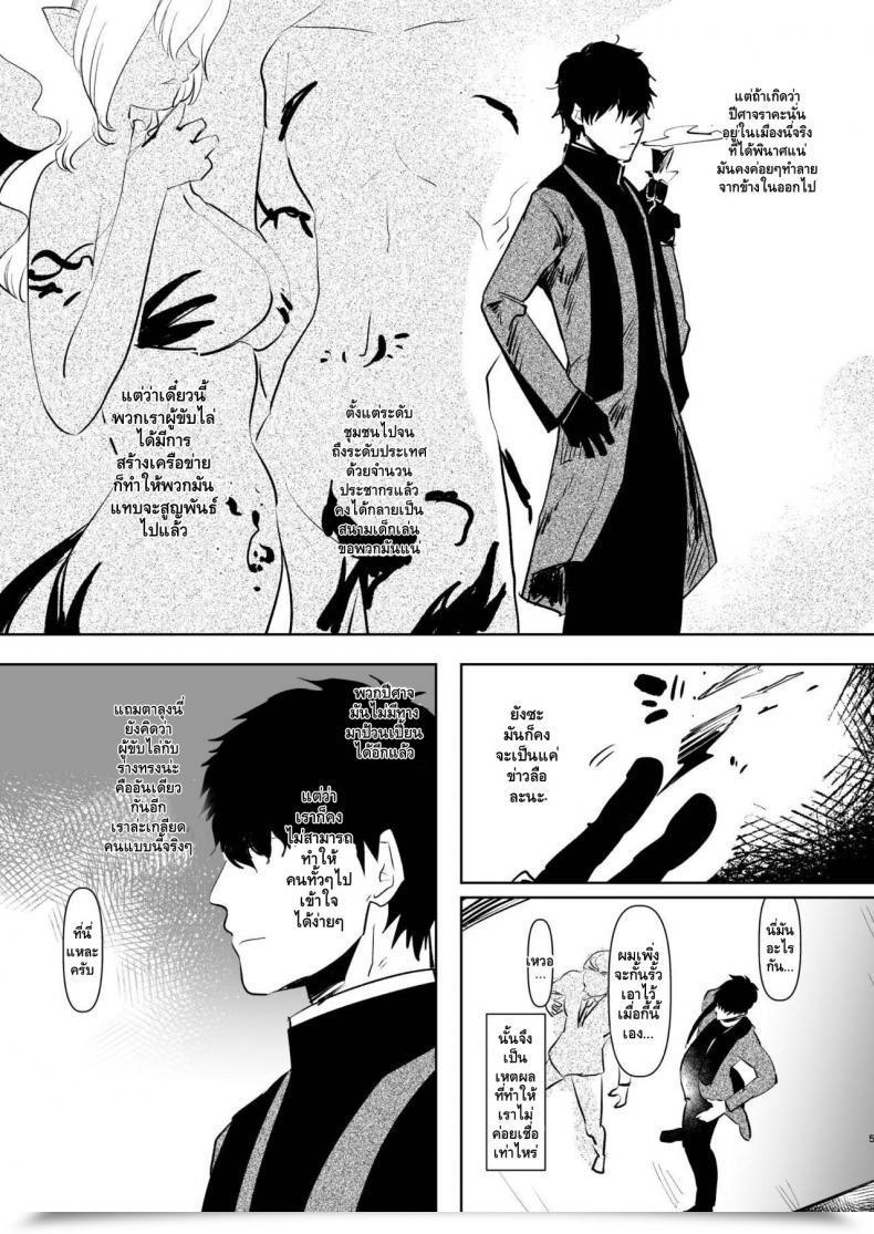 Doujin Aimaitei Aimaitei Umami Inma No Futanari Chinpo Ni Haiboku Shita Taimashi No Ore Wa... โดจินแปลไทย 9
