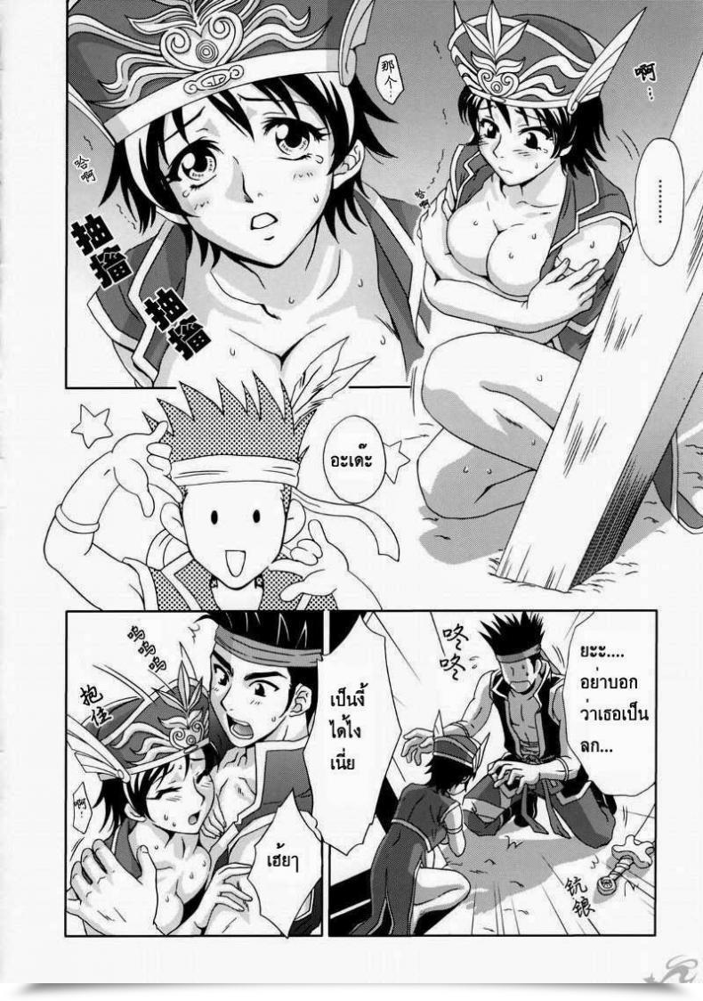 Doujin C65 U.R.C Momoya Show-Neko In Sangoku Musou Rikuson Gaiden Shin Sangoku Musou Dynasty Warriors โดจินแปลไทย 35
