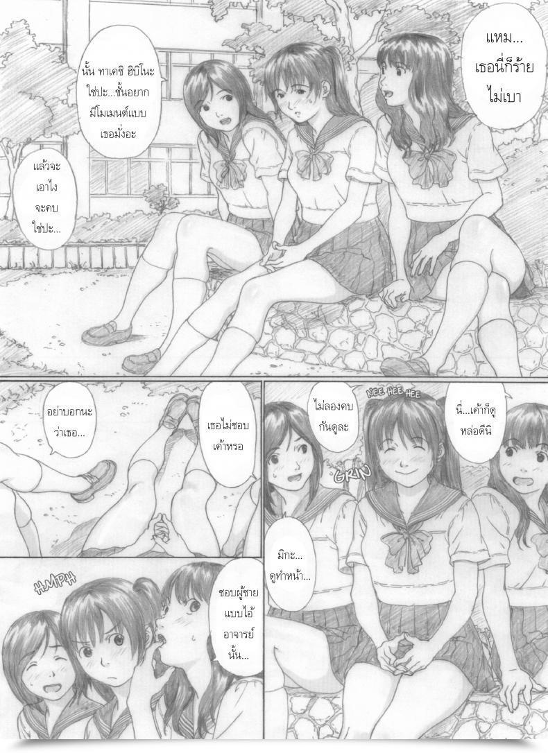 Doujin Kahlua Suzuki Suimitsu Shoujo 2 โดจินแปลไทย 9