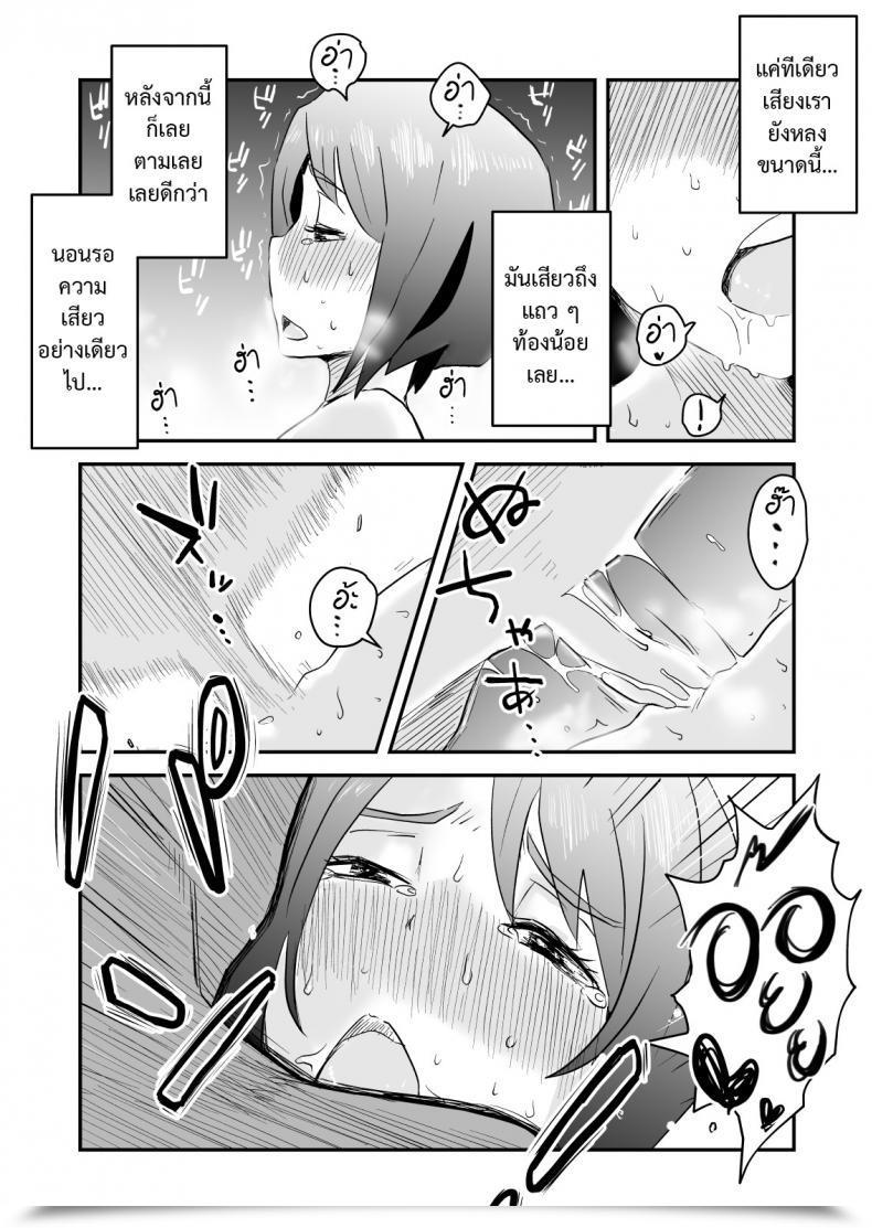 Doujin Netorare Mousou Syndrome ~Kouhen~ โดจินแปลไทย 35