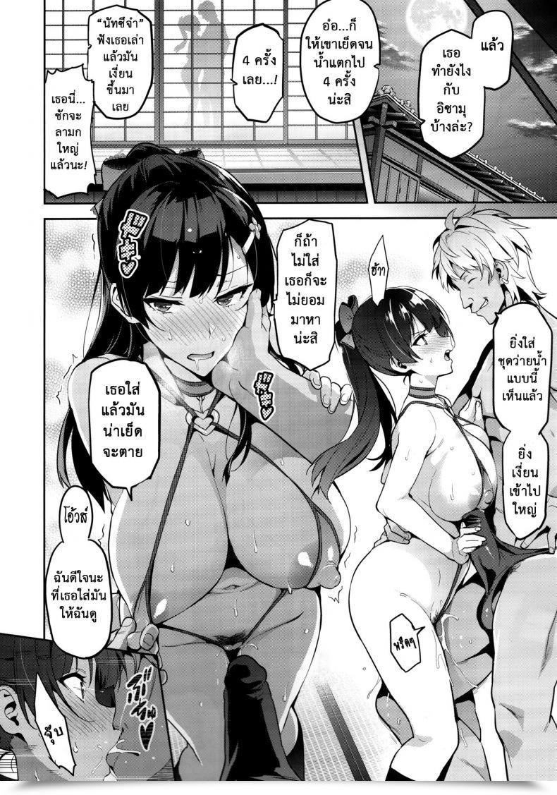 Doujin C92 Shinjugai Takeda Hiromitsu Ajisai No Chiru Koro Ni โดจินแปลไทย 41
