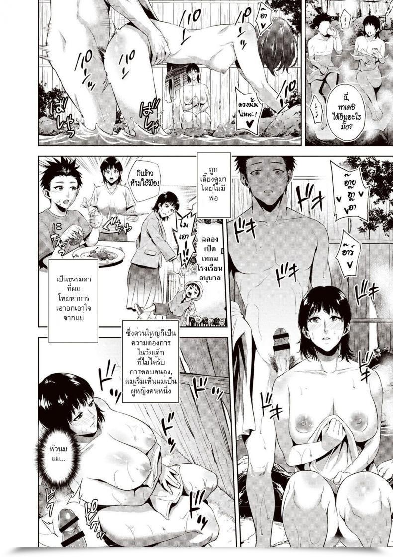 Doujin Natsu No Oyatsu Ryokan Soukan | Incest Inn Chibo Soukan โดจินแปลไทย 3