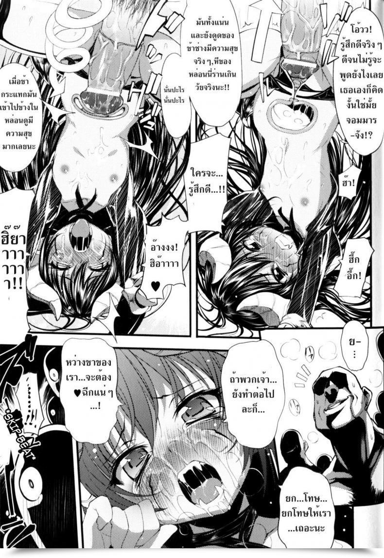 Doujin Mochi Supplanting One'S Superior โดจินแปลไทย 25