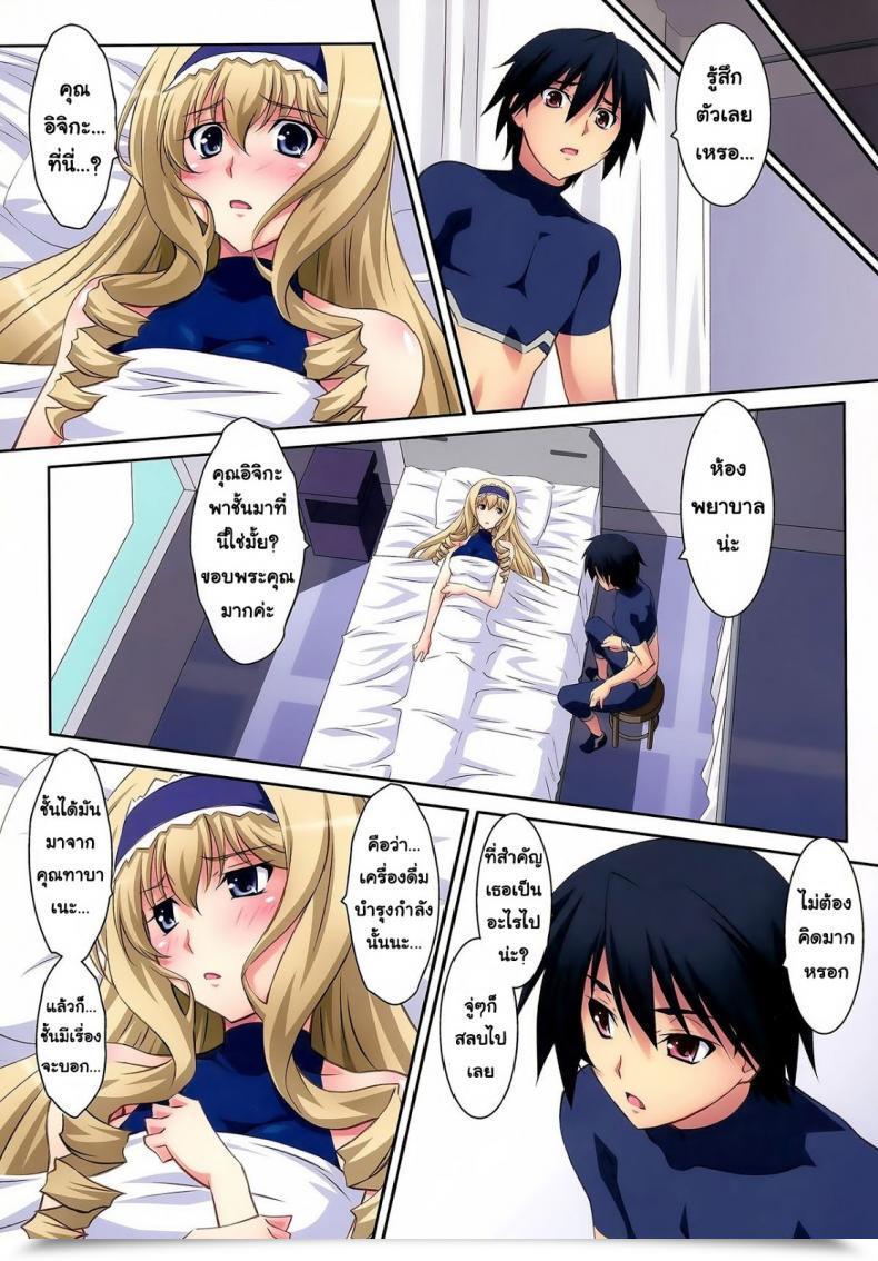 Doujin Mahirutei Izumi Mahiru Cecilia Model Infinite Stratos โดจินแปลไทย 23