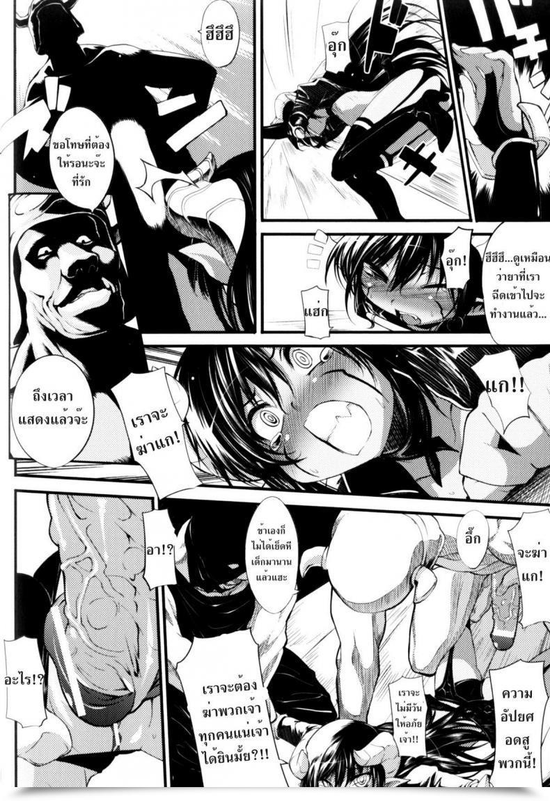 Doujin Mochi Supplanting One'S Superior โดจินแปลไทย 11