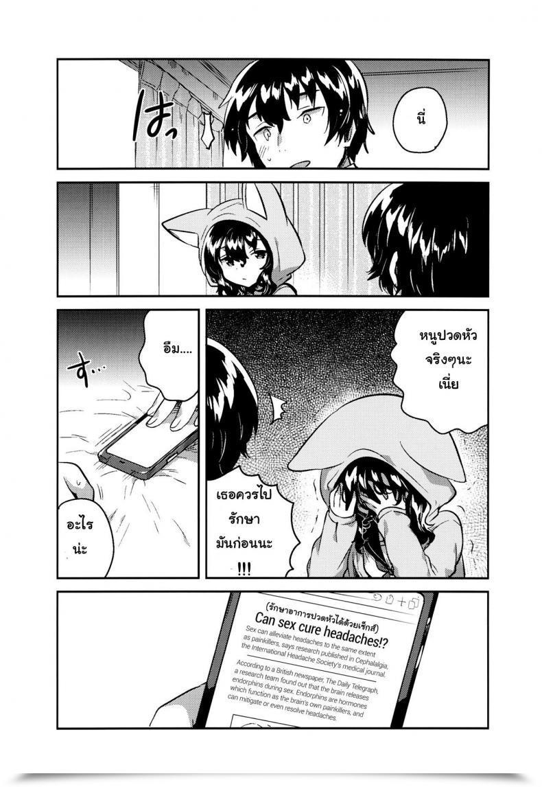 Doujin C93 Squeezecandyheaven Ichihaya Imouto Wa Hikikomori | My Little Sister Is A Shut-In โดจินแปลไทย 15
