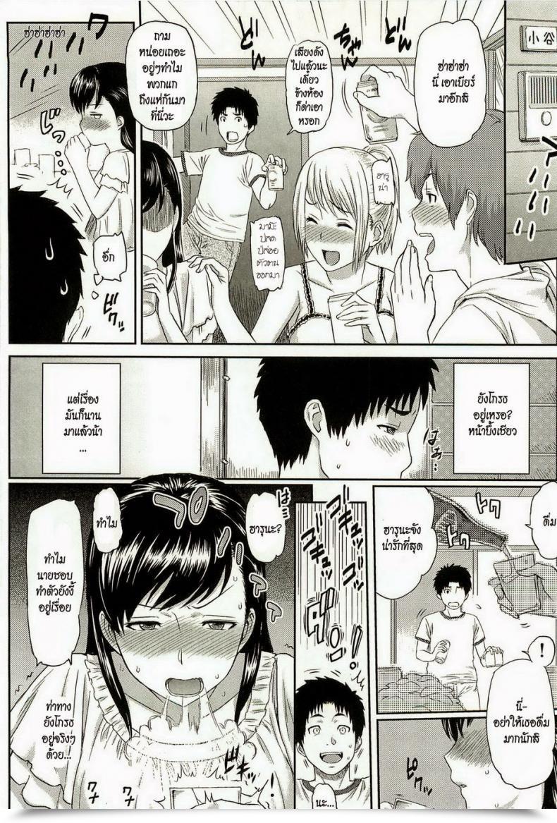 Doujin Yoshiura Kazuya Little Drawback โดจินแปลไทย 7