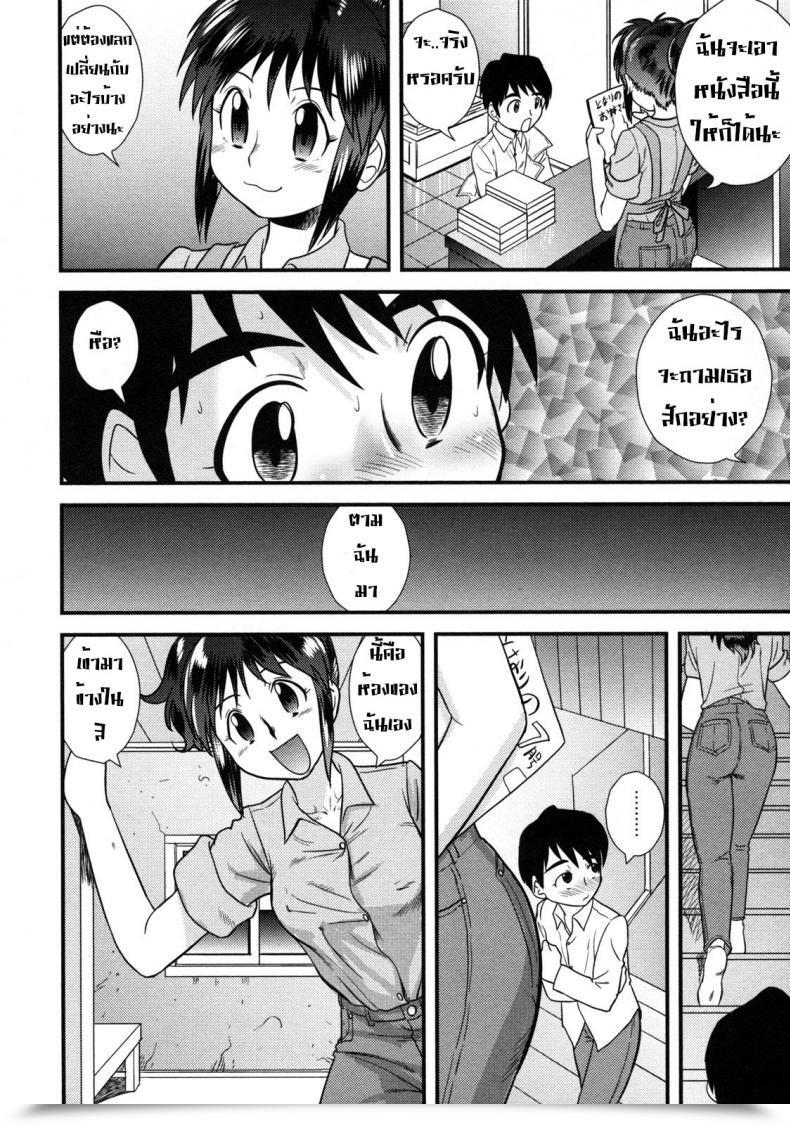Doujin Juan Gotoh The E Book Retailer Lady โดจินแปลไทย 7