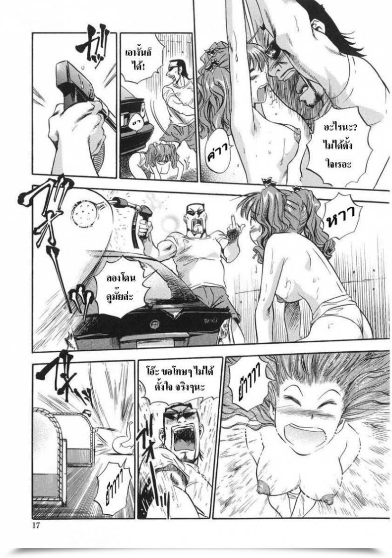 Doujin The Seiji Hamichichi Onee-San ~Kinyoubi Wa Hentai~ Ch. 1 - I Wash Your Automobile โดจินแปลไทย 21