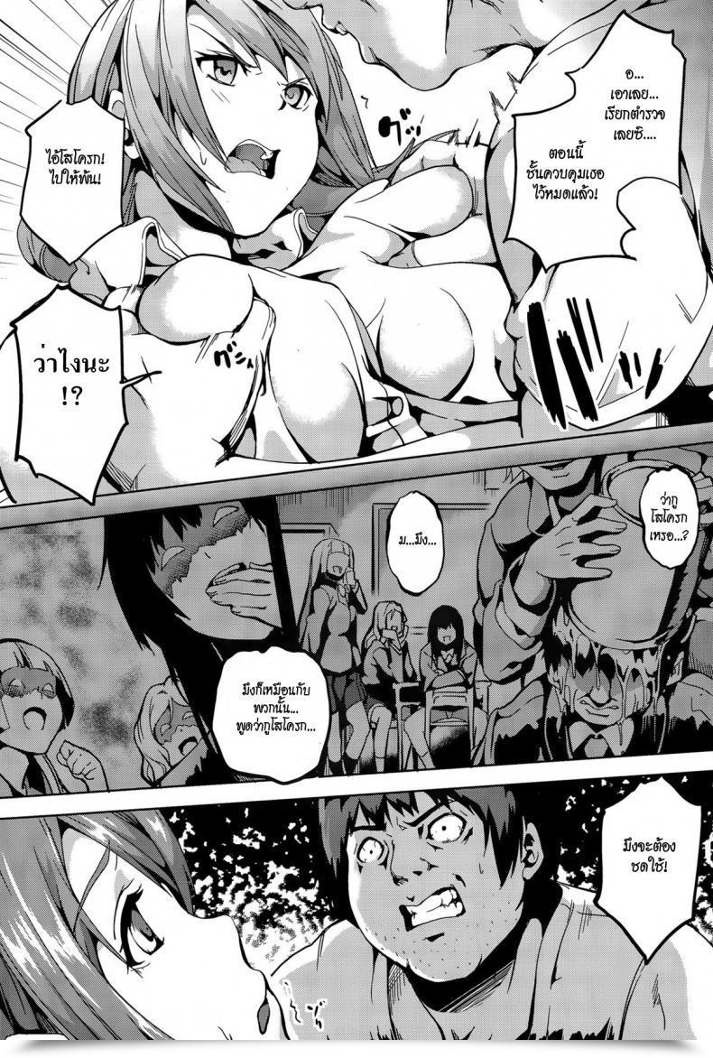 Doujin Date Kuzuo No Kuzu Appli | A Shitty Man'S Shitty App โดจินแปลไทย 21