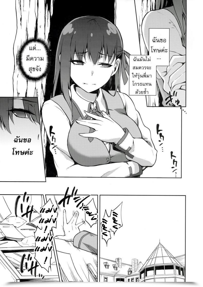 Doujin Kiasa Sakura Ori โดจินแปลไทย 31