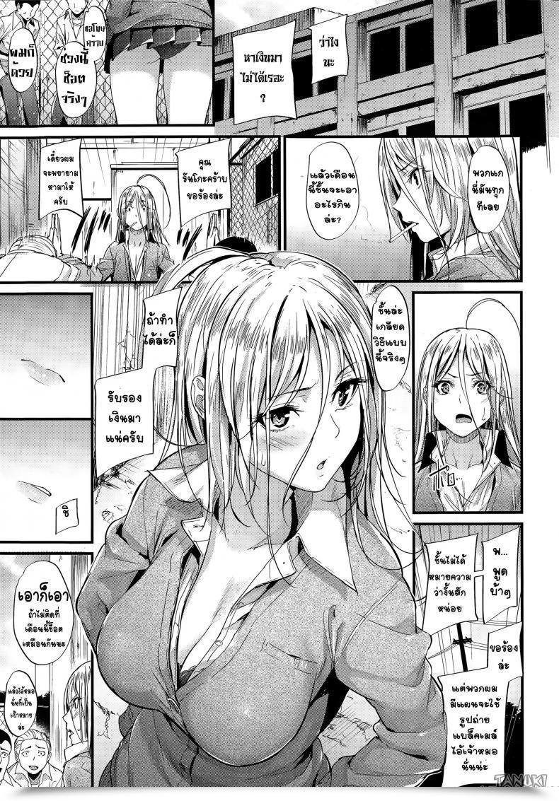 Doujin Mikuni Mizuki Encounter! โดจินแปลไทย 5