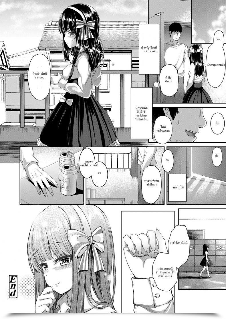 Doujin Kamita Rain Drops Comedian Lo 2018-09 โดจินแปลไทย 43