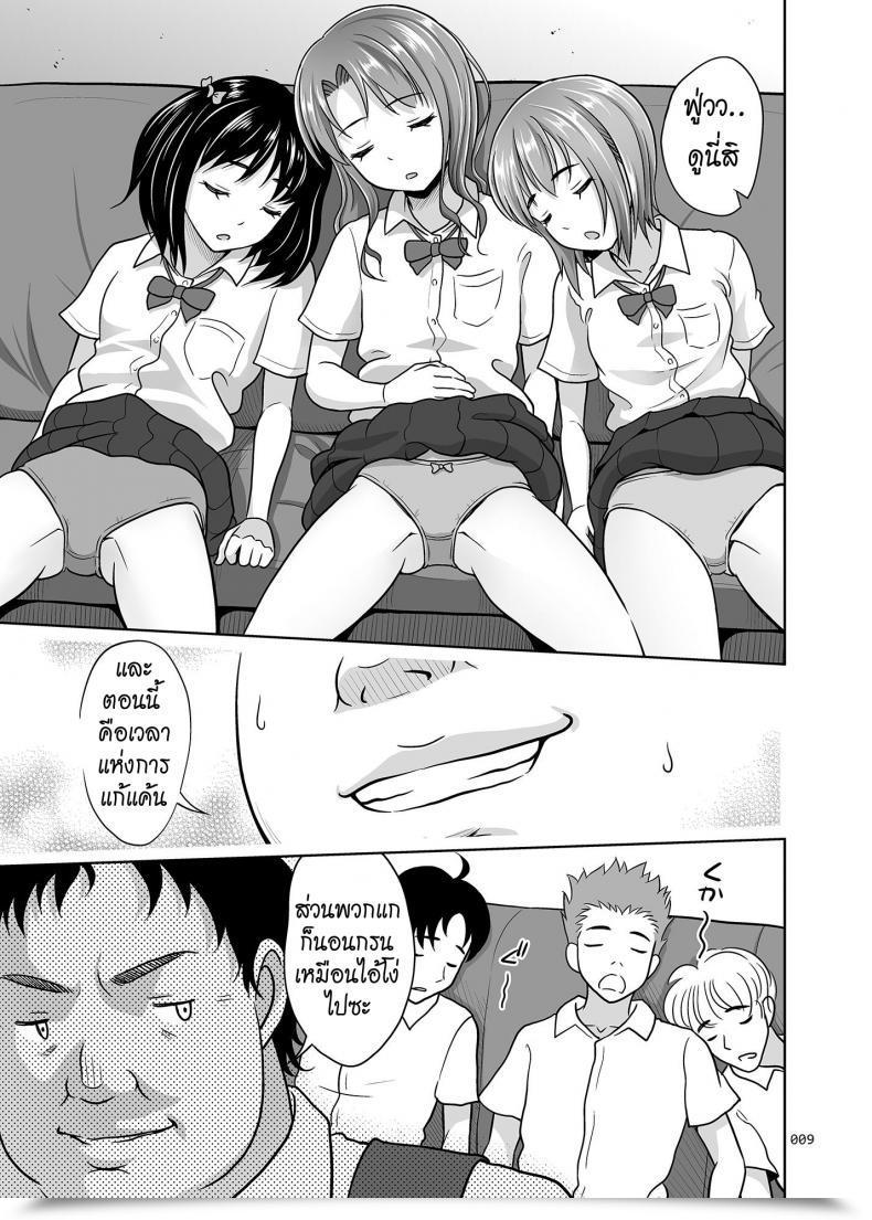 Doujin Antyuumosaku Malcorond Oyasuminasai โดจินแปลไทย 15