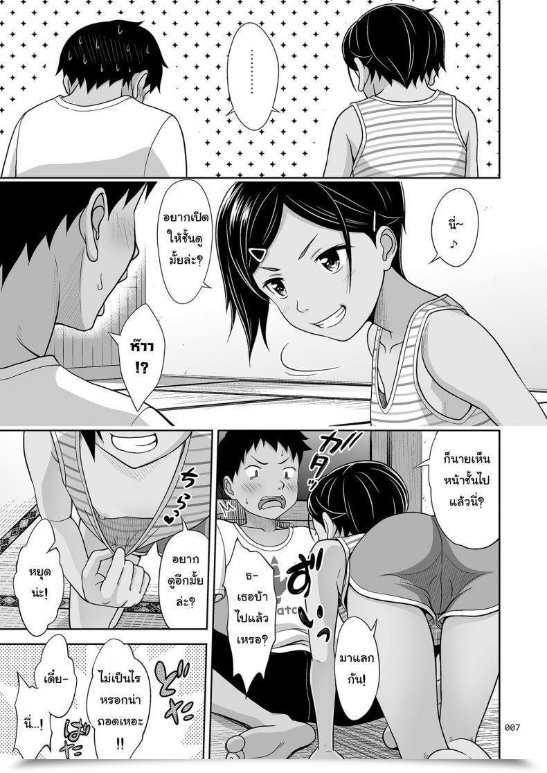 Doujin Antyuumosaku Malcorond Toaru Natsu No Shoujo No Ehon โดจินแปลไทย 11