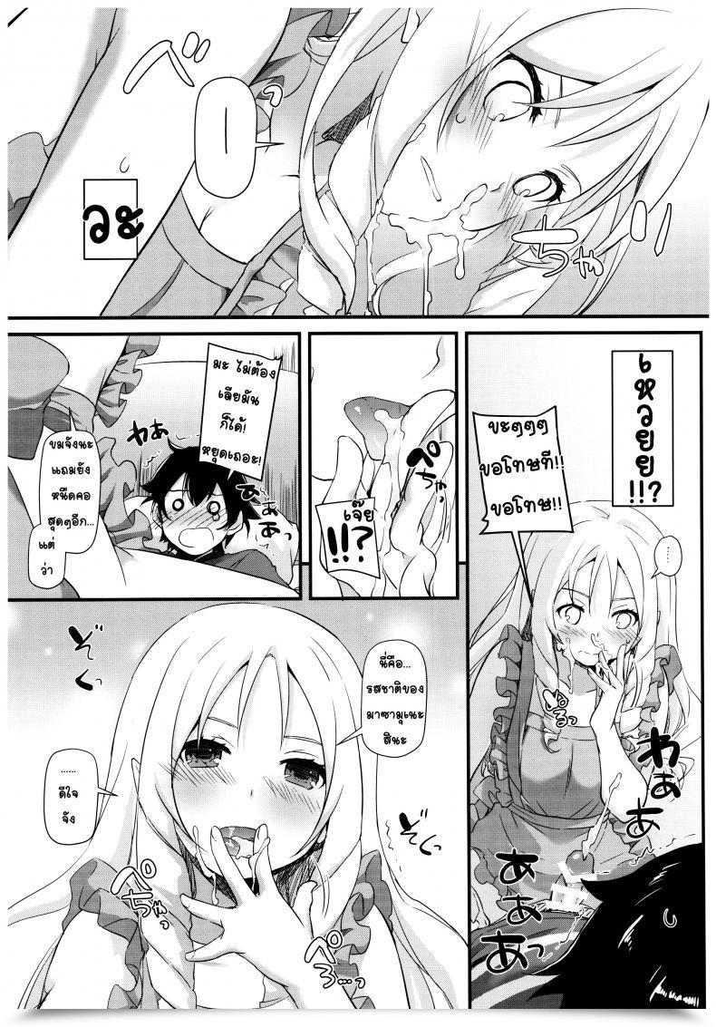 Doujin Nakajima Yuka D.L. Motion 117 โดจินแปลไทย 15
