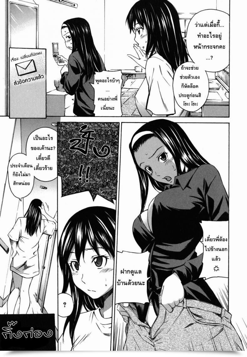 Doujin Sahashi Renya Twin Sisters' Vacation Plans โดจินแปลไทย 5