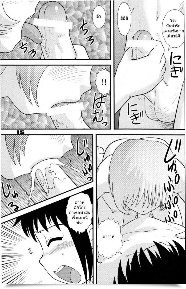 Doujin C74 Sendouya Juan Gotoh Childhood'S Finish - E Book | The Twins' Circumstances จุดสินสุดของวัยเด็ก 1 โดจินแปลไทย 29