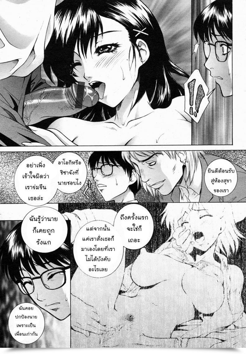 Doujin Yumesaki Sanjuro Simply Need Somebody โดจินแปลไทย 13
