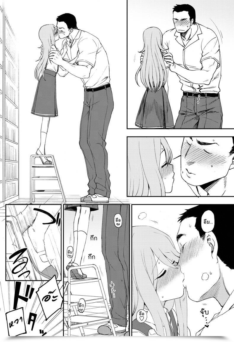 Doujin Kumano Tooru Narande Aruite | Strolling Aspect By Aspect Comedian Penguin Membership 2018-08 โดจินแปลไทย 19