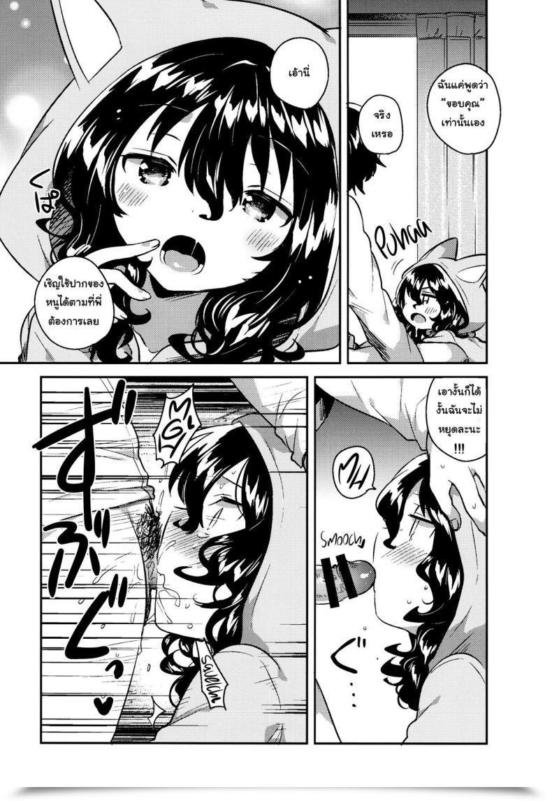 Doujin C93 Squeezecandyheaven Ichihaya Imouto Wa Hikikomori | My Little Sister Is A Shut-In โดจินแปลไทย 21