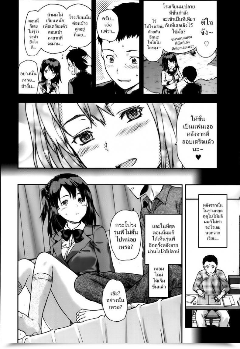 Doujin Yuzuki N Sprint Iizuka-Senpai X Blazer โดจินแปลไทย 7