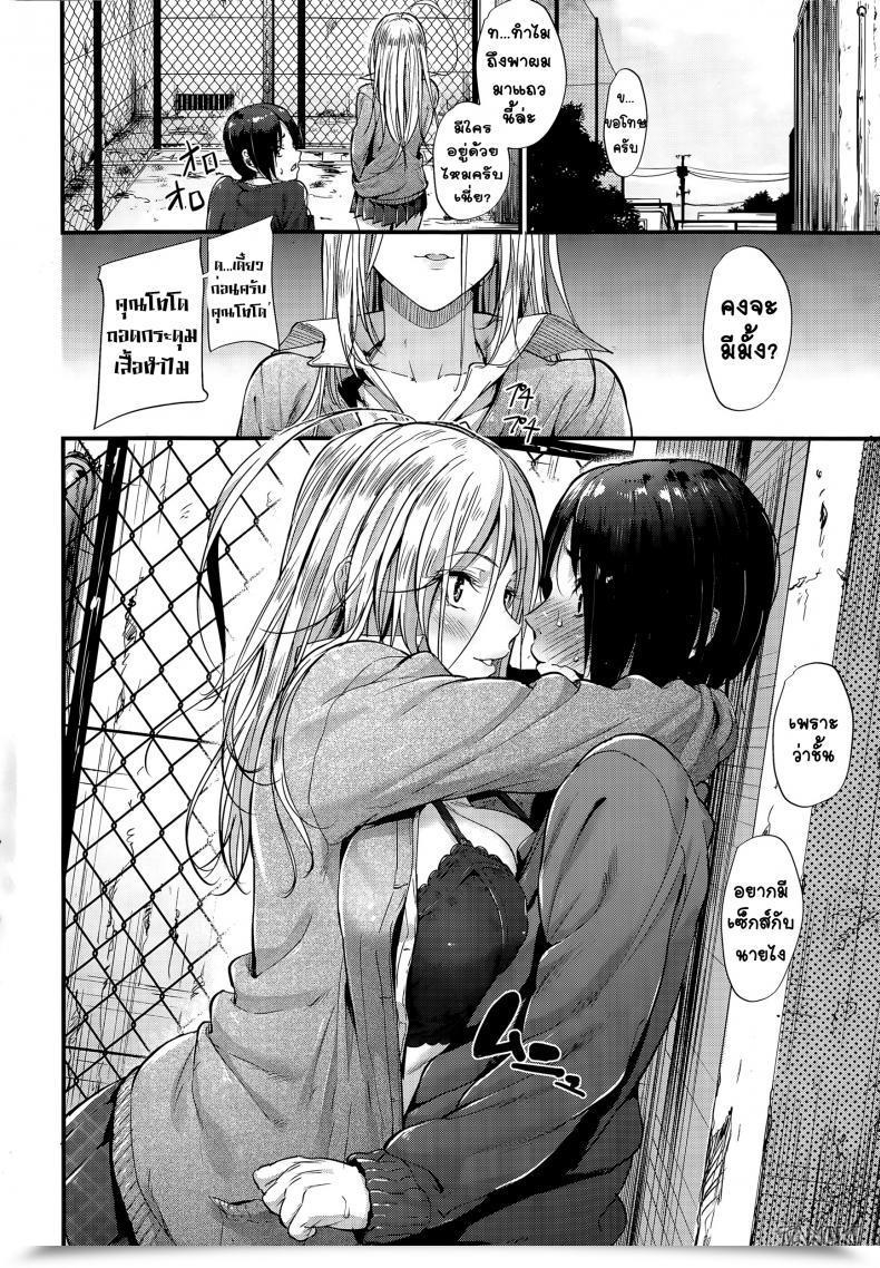 Doujin Mikuni Mizuki Encounter! โดจินแปลไทย 11