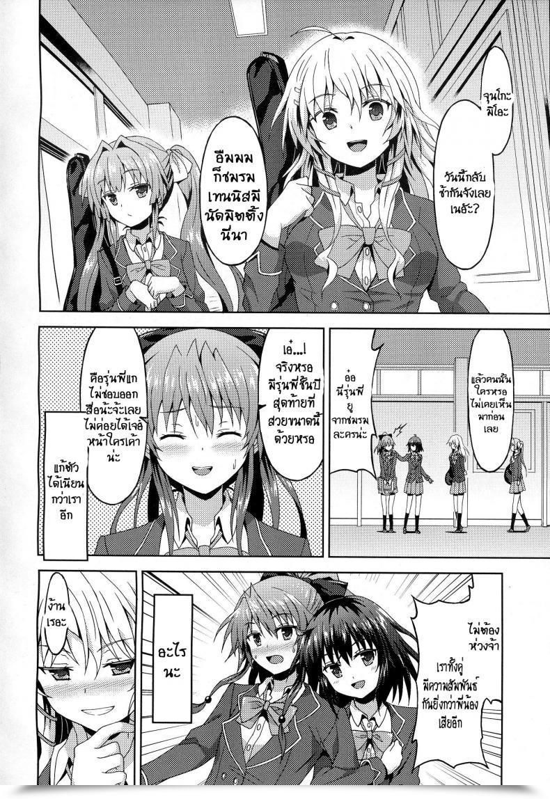 Doujin Rasahan Kawaii Kouhai No Tame Naraba โดจินแปลไทย 11