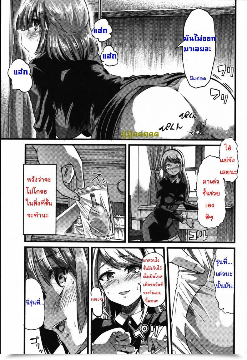 Doujin Goya Yuri No En To Yuganda Utage | Twisted Banquet Within The Backyard Of Lilies Tabete Wa Ikenai โดจินแปลไทย 13