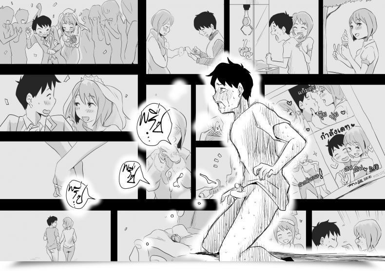 Doujin Netorare Mousou Syndrome ~Kouhen~ โดจินแปลไทย 81