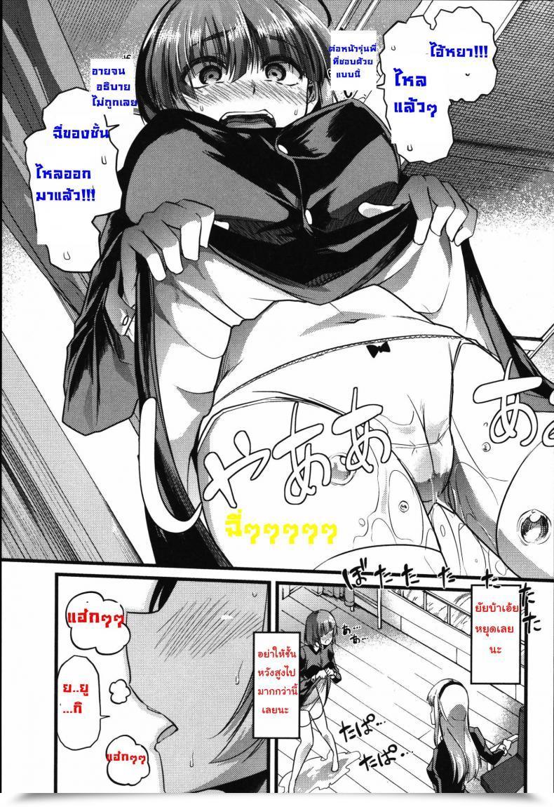 Doujin Goya Yuri No En To Yuganda Utage | Twisted Banquet Within The Backyard Of Lilies Tabete Wa Ikenai โดจินแปลไทย 9