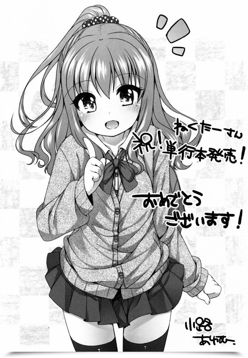 Doujin Nectar Acchan ♥ Mii-Kun โดจินแปลไทย 37