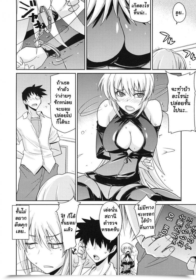 Doujin Stealing Virginity | Akisu Hoihoi! โดจินแปลไทย 13