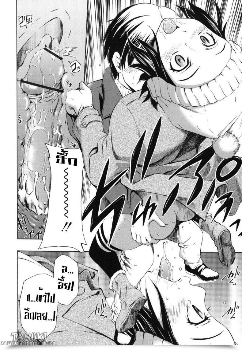 Doujin Sabashi Renya Scorching Motto โดจินแปลไทย 29