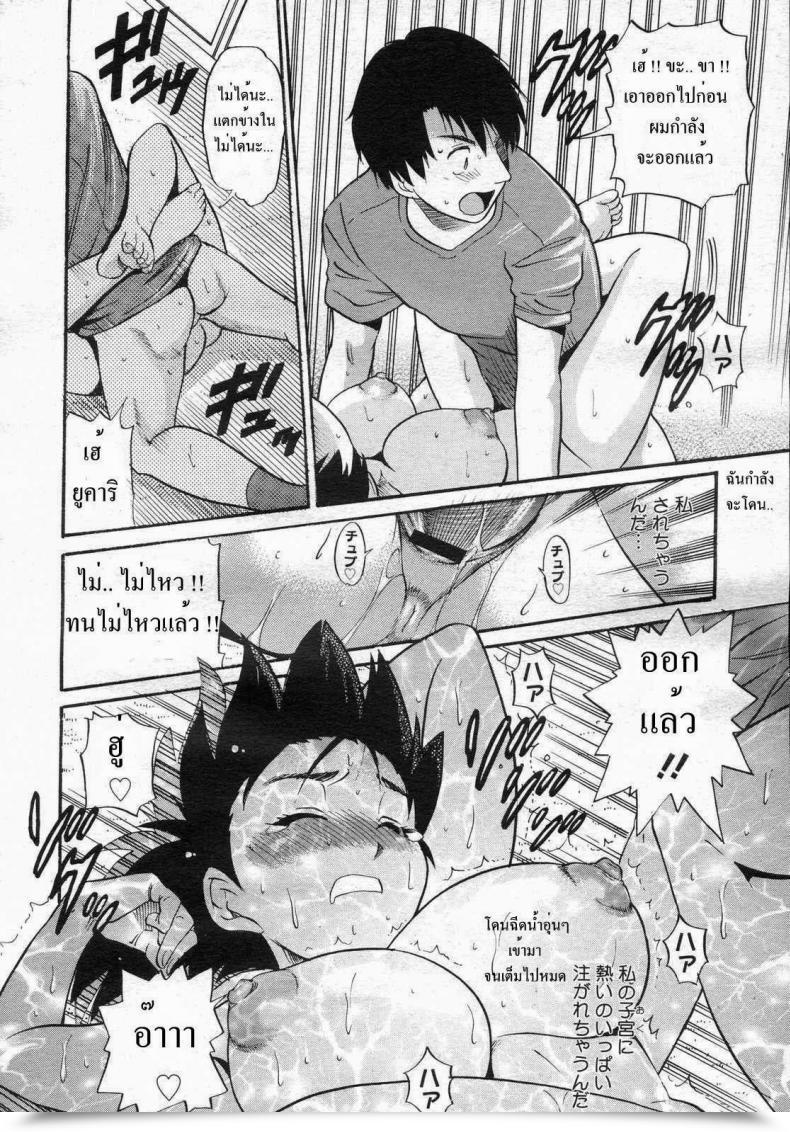 Doujin Distance Hatsumono Ecstasy Comedian Megastore H 2007-02 โดจินแปลไทย 15