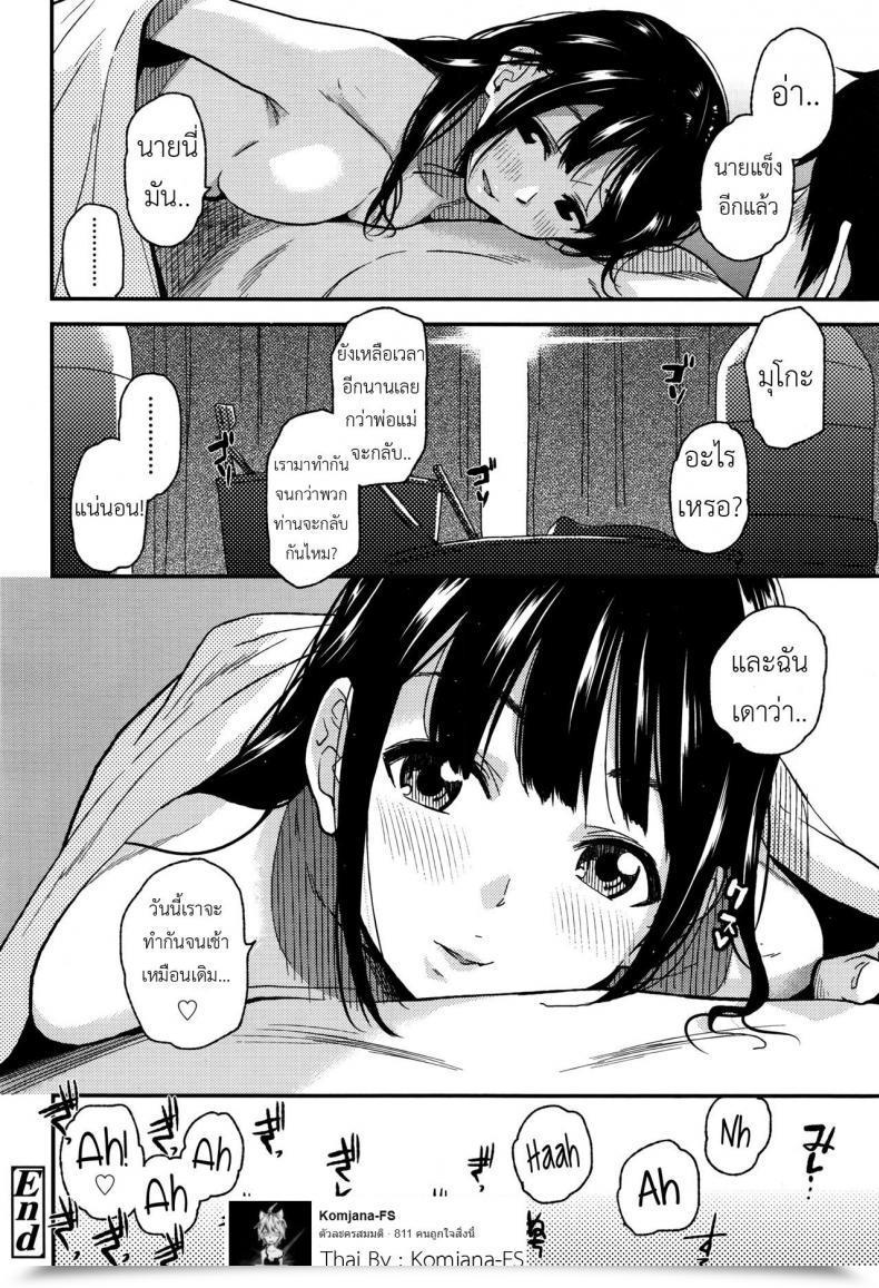 Doujin Kirihara You Kyou Wa Suru Hello - We'Re Doing It At Present โดจินแปลไทย 43