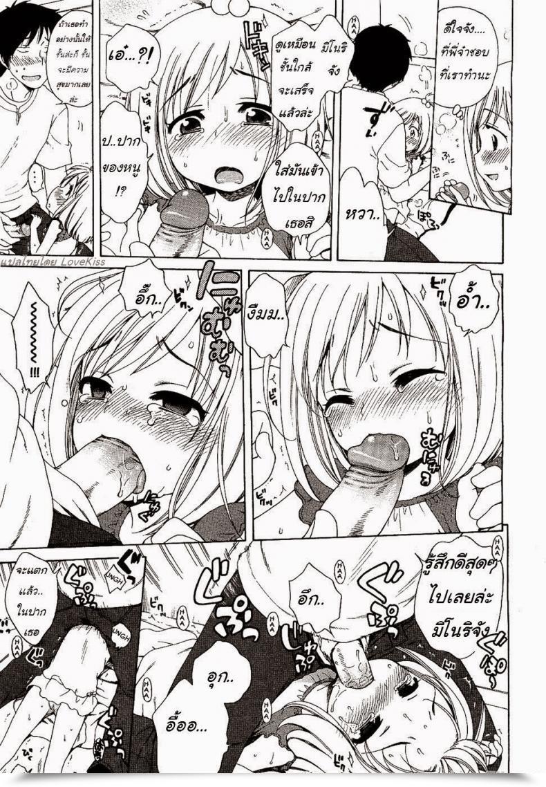 Doujin Inuboshi Minori-Chan'S Errand โดจินแปลไทย 21