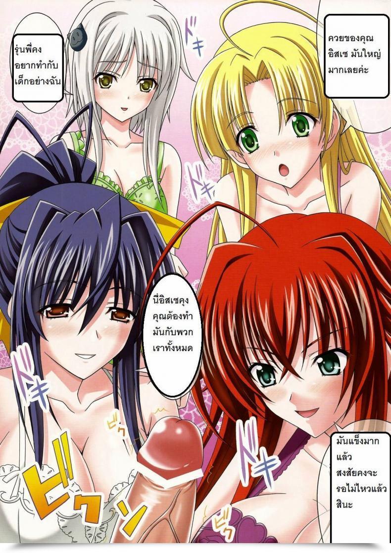 Doujin Comic1☆6 Tamaranchi Shinbo Tamaran Euphoria ~Highschool Dxd~ Highschool Dxd โดจินแปลไทย 3