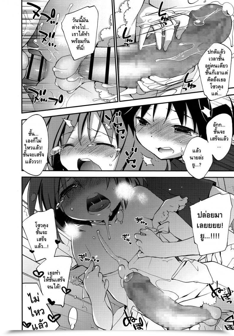 Doujin Konata Hyuura Joshiryoku Koushoku Shounen Vol. 09 โดจินแปลไทย 39