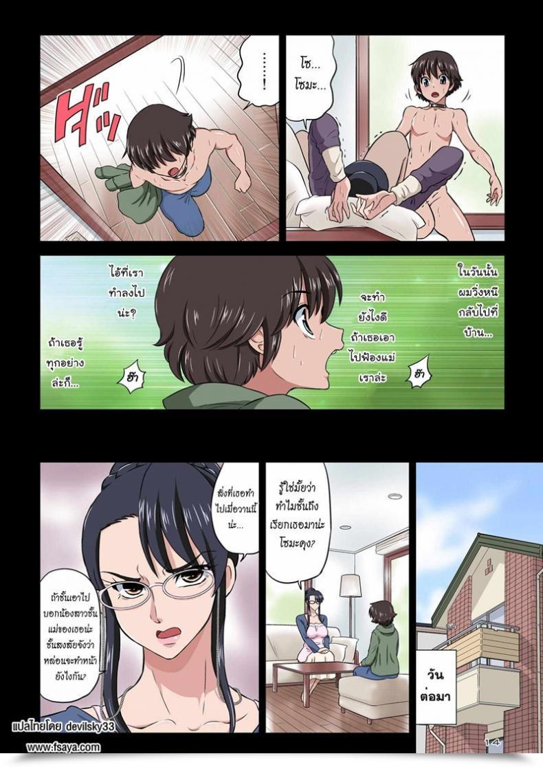 Doujin Dozamura Aunt Chikako And The Beast-Like Nephew โดจินแปลไทย 25