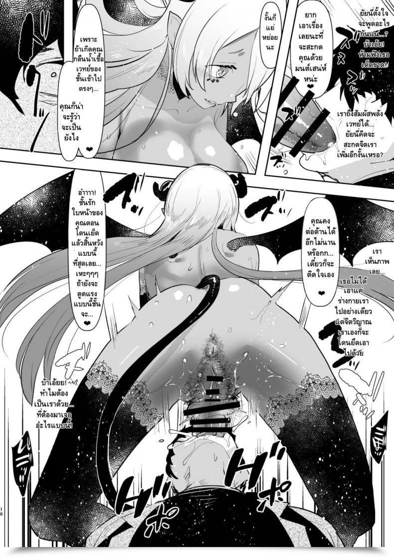 Doujin Aimaitei Aimaitei Umami Inma No Futanari Chinpo Ni Haiboku Shita Taimashi No Ore Wa... โดจินแปลไทย 31