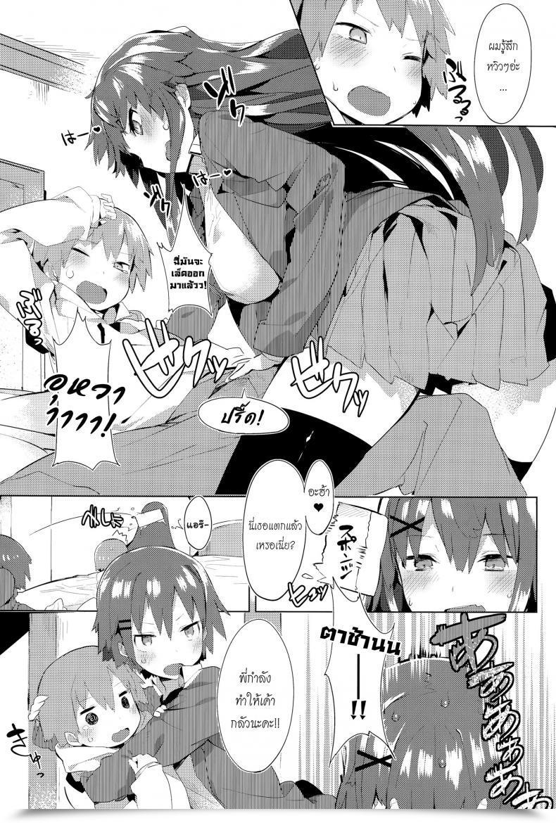 Doujin Tairame Orusuban Panic! | Babysitting Panic! โดจินแปลไทย 11