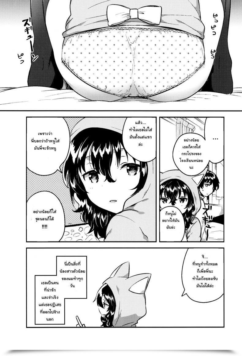 Doujin C93 Squeezecandyheaven Ichihaya Imouto Wa Hikikomori | My Little Sister Is A Shut-In โดจินแปลไทย 7