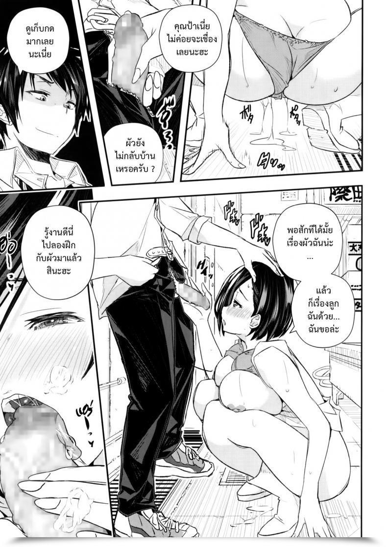 Doujin Aino Chie Haha No Kaitai โดจินแปลไทย 13
