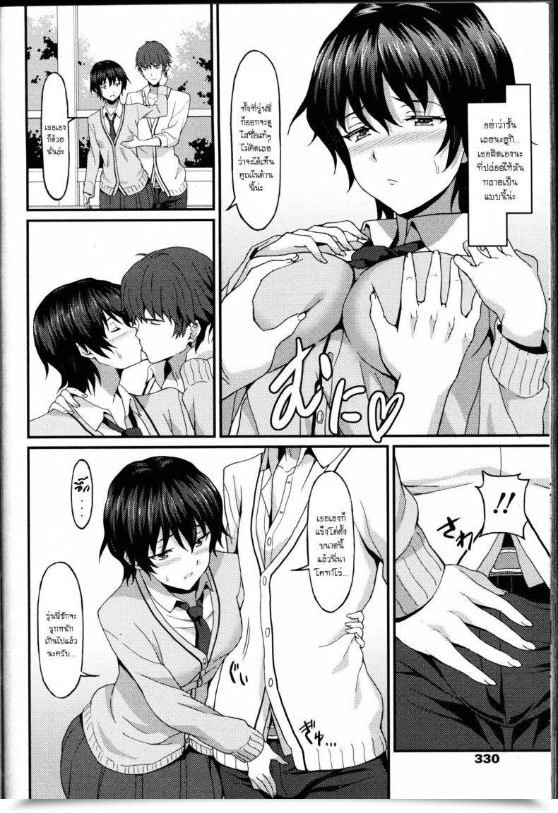 Doujin Rasahan Kareshi Shikkaku - Incapable Boyfriend โดจินแปลไทย 11