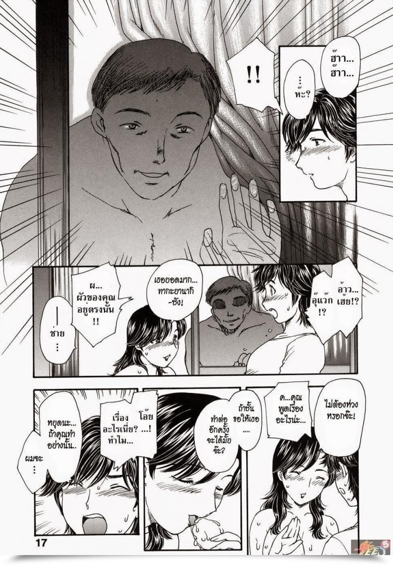 Doujin Ran Hiryu Suspicious Neighbors โดจินแปลไทย 29